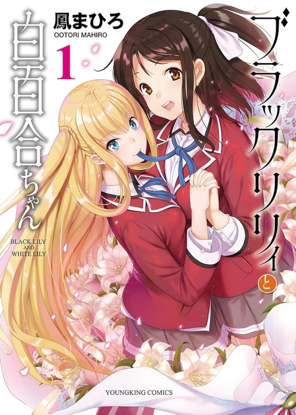 Manga: Black Lily to Sayuri-chan