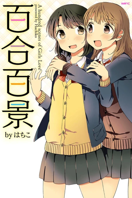 Manga: Yuri Hyakkei