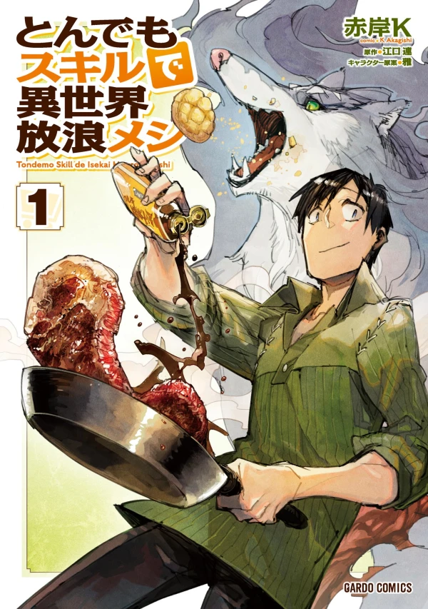Manga: Campfire Cooking in Another World with My Absurd Skill