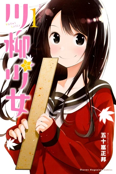 Manga: Senryuu Shoujo