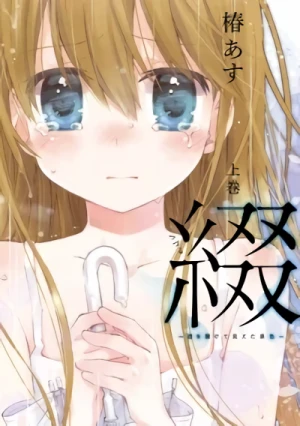 Manga: Tsuzuru: Me o Akete Mieta Keshiki