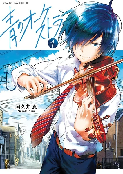 Manga: Ao no Orchestra