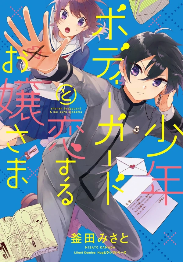 Manga: Shounen Bodyguard to Koi Suru Ojou-sama