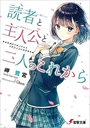 Manga: Boku to Kanojo to Futari no Korekara