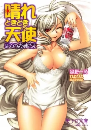 Manga: Hare Tokidoki Tenshi: Boku no Oneesama