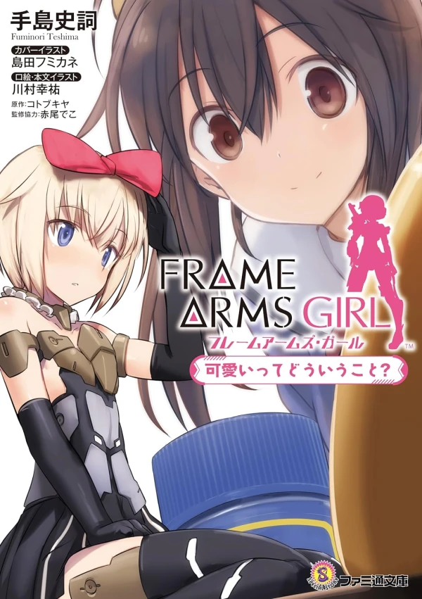 Manga: Frame Arms Girl