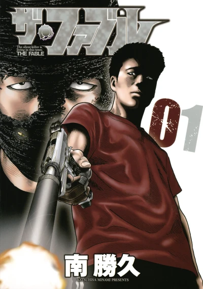 Manga: The Fable