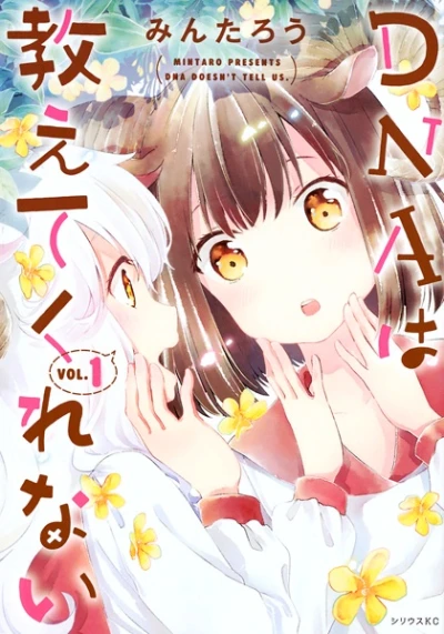 Manga: DNA Doesn’t Tell Us