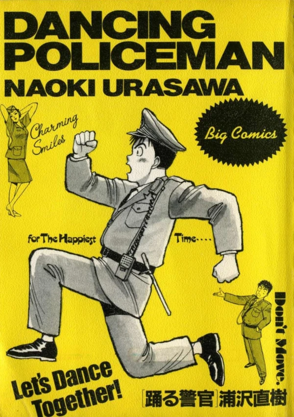 Manga: Odoru Keikan