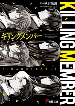 Manga: Killing Member: Haruka Kanata to Fuyu no Oto
