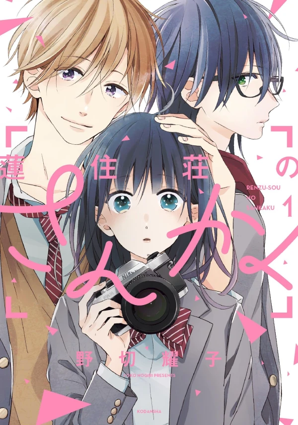 Manga: Love in Focus