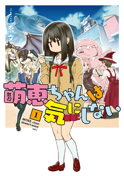 Manga: Moee-chan wa Kinishinai