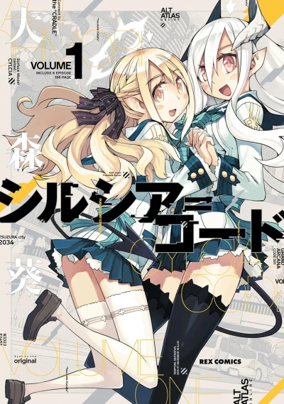Manga: Cylcia=Code