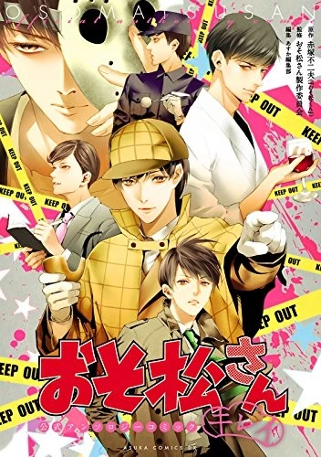 Manga: Osomatsu-san: Koushiki Anthology Comic "Kirei"