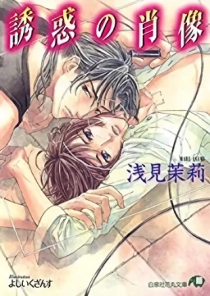 Manga: Yuuwaku no Shouzou