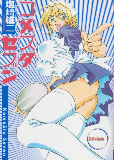 Manga: KomeSta Seven