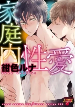 Manga: Domesticated Sexual Love