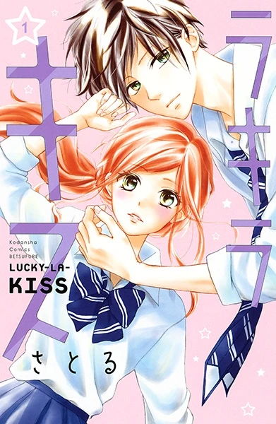 Manga: Lucky-La-Kiss