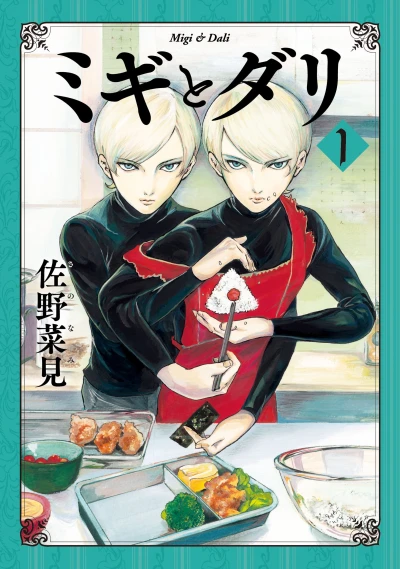 Manga: Migi to Dali
