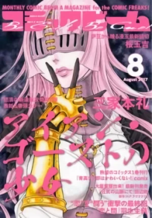 Manga: Iron Ghost no Shoujo