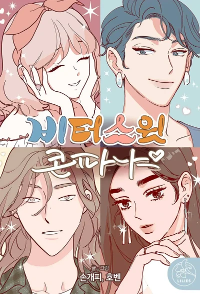 Manga: Bittersweet Con Panna