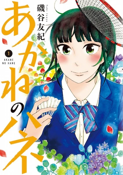 Manga: Akane no Hane