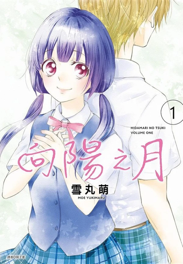 Manga: Hidamari no Tsuki