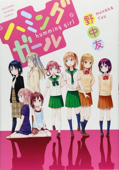Manga: Humming Girl