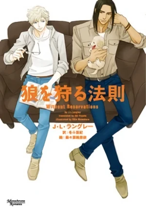 Manga: Ookami o Karu Housoku