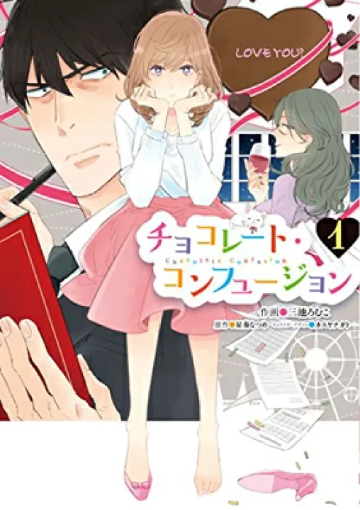 Manga: Chocolate Confusion