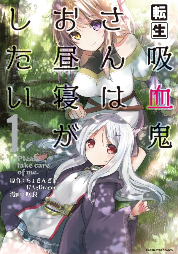 Manga: Tensei Kyuuketsuki-san wa Ohirune ga Shitai