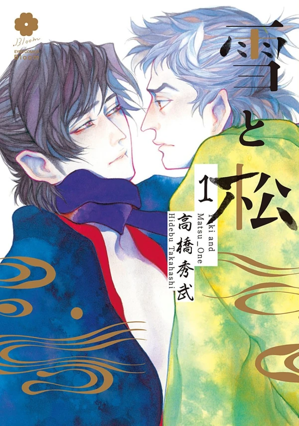 Manga: Yuki and Matsu