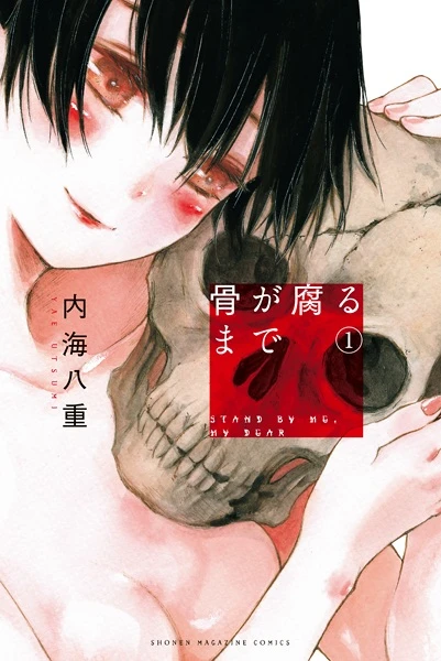 Manga: Until Your Bones Rot