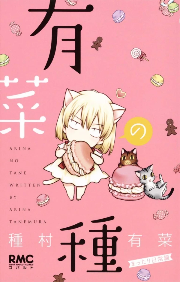 Manga: Arina no Tane: Mattari Nichijou-hen