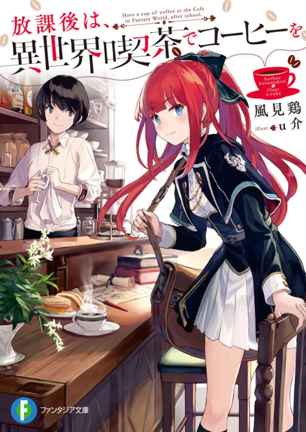 Manga: Houkago wa, Isekai Kissa de Coffee o