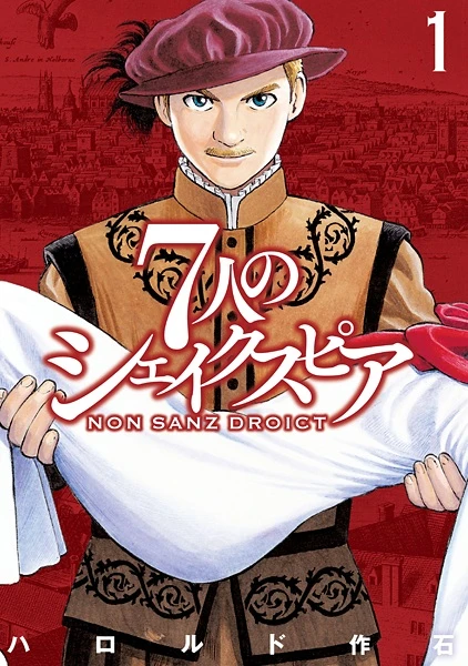 Manga: 7-nin no Shakespeare: Non Sanz Droict