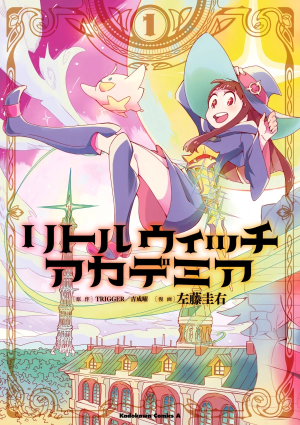 Manga: Little Witch Academia