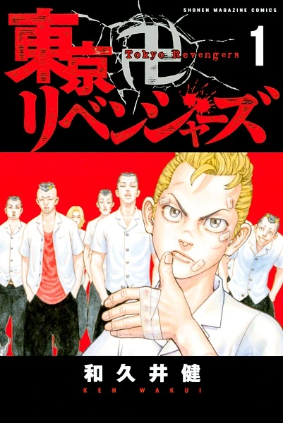 Manga: Tokyo Revengers