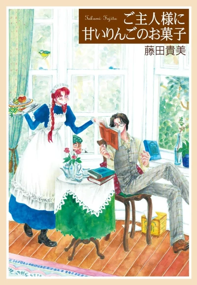 Manga: Goshujin-sama ni Amai Ringo no Okashi
