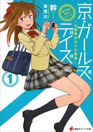 Manga: “Chikatetsu ni Noru!” Series: Kyou Girls Days - Uzumasa Moe no Tsukumo Gikyoku