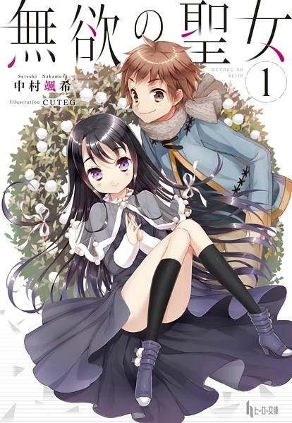 Manga: Muyoku no Seijo