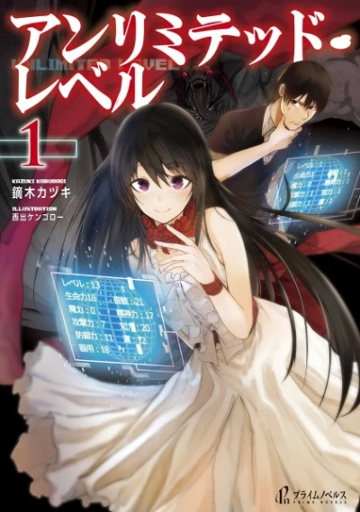 Manga: Unlimited Level