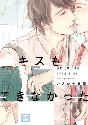 Manga: Kiss mo Dekinakatta
