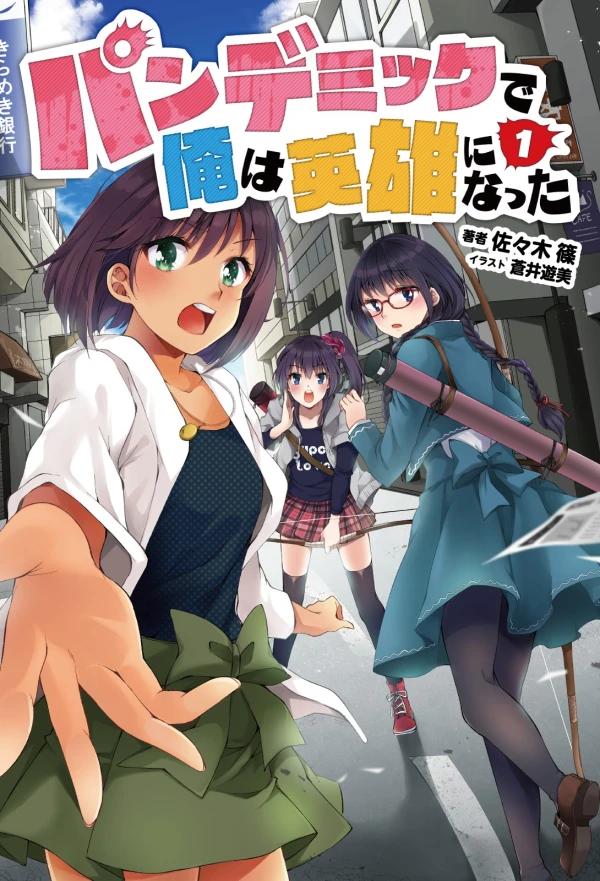 Manga: Pandemic de Ore wa Eiyuu ni Natta