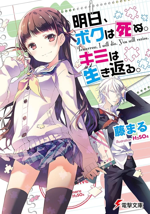 Manga: Ashita, Boku wa Shinu. Kimi wa Ikikaeru.