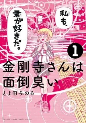 Manga: Kongouji-san wa Mendoukusai