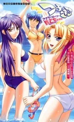 Manga: Tsuyokiss Another Story: Kurogane Otome no Baai