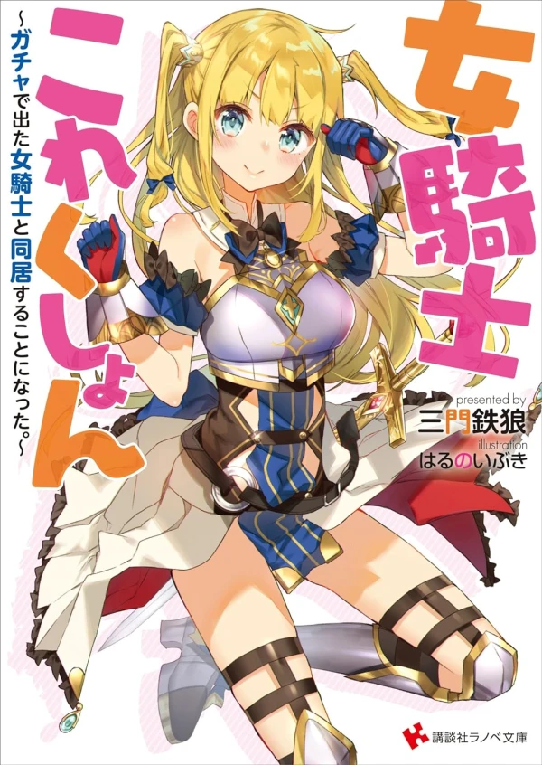 Manga: Onna Kishi Collection