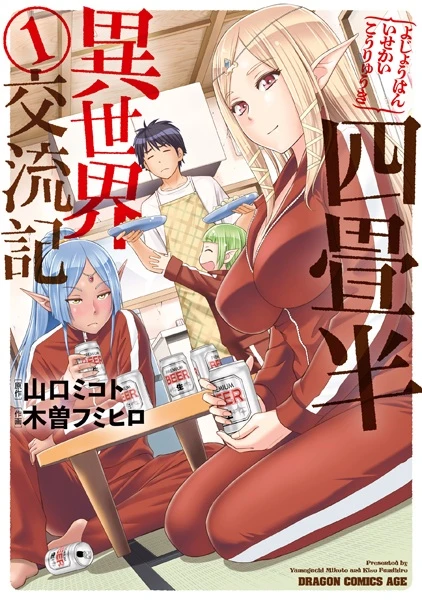 Manga: Yojouhan Isekai Kouryuu Ki