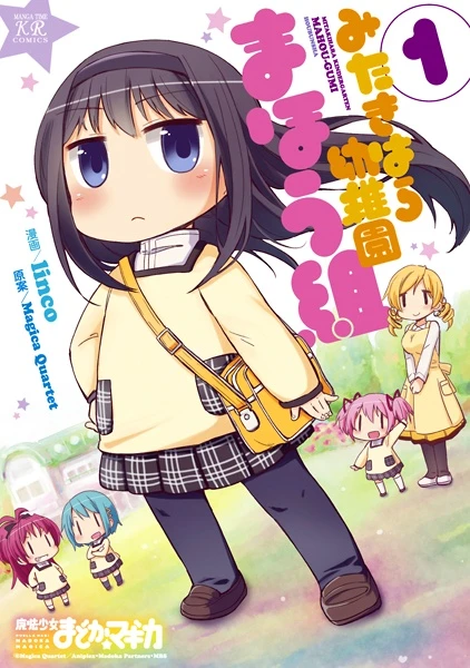 Manga: Mitakihara Touchien Mahougumi